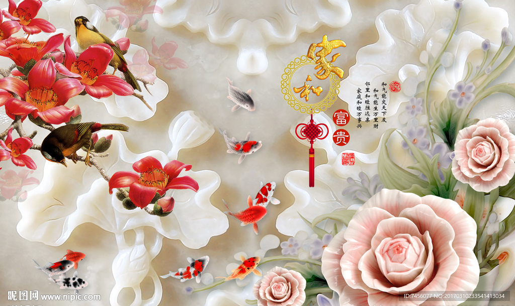 家和富贵牡丹花玉雕红花背景墙