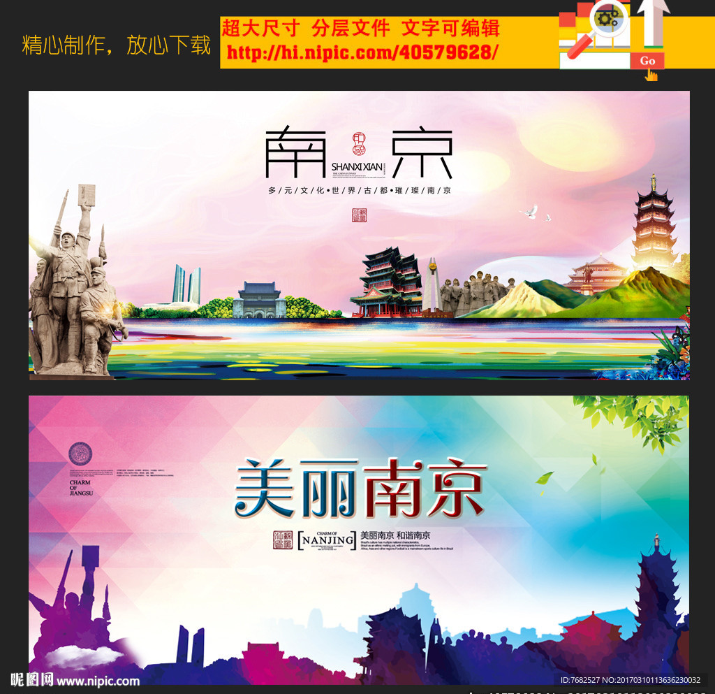 南京