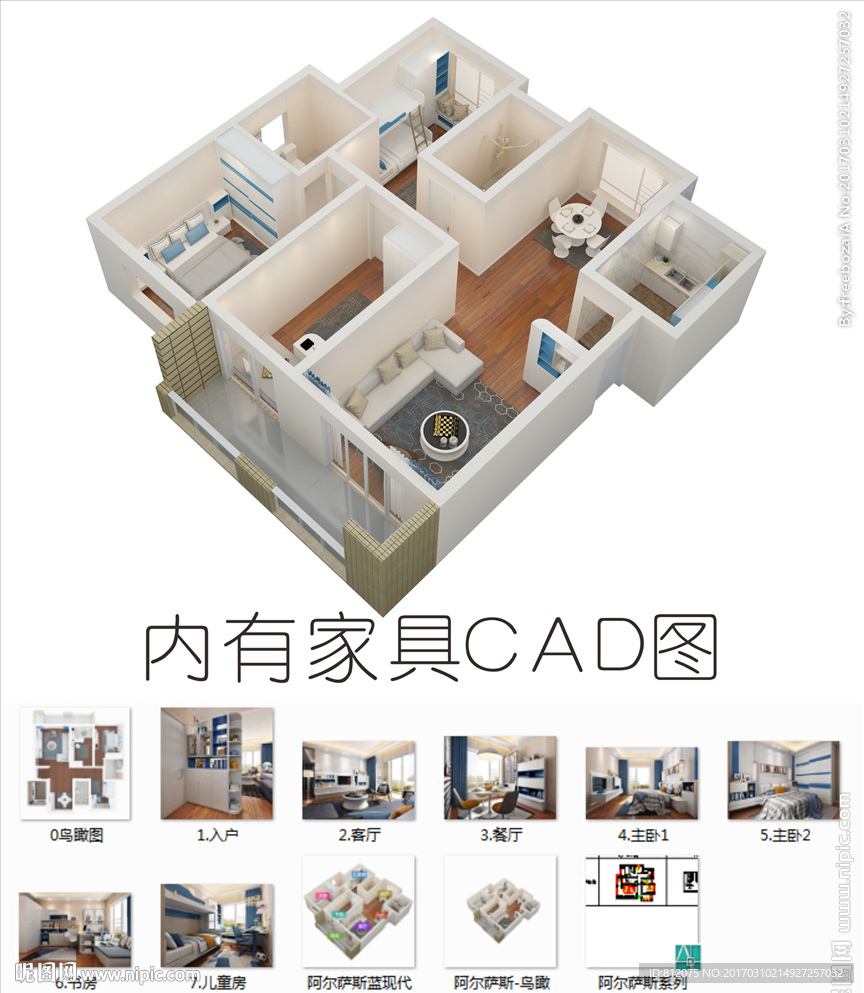 定制 家具CAD