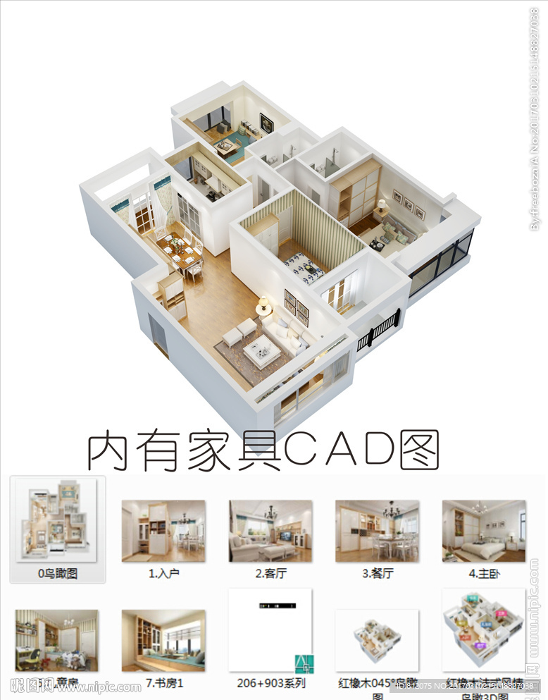 定制家具CAD  鸟瞰图