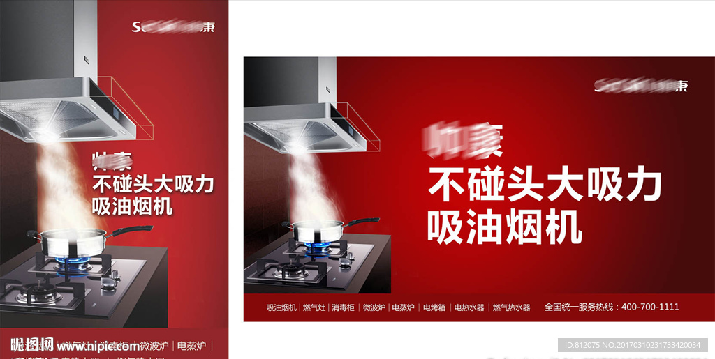 帅康户外形象