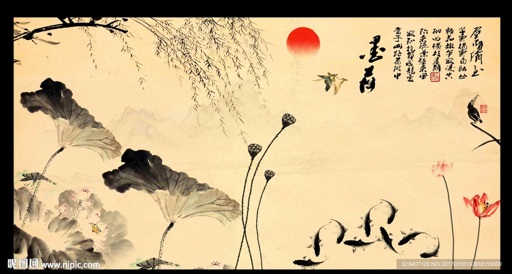 水墨荷花