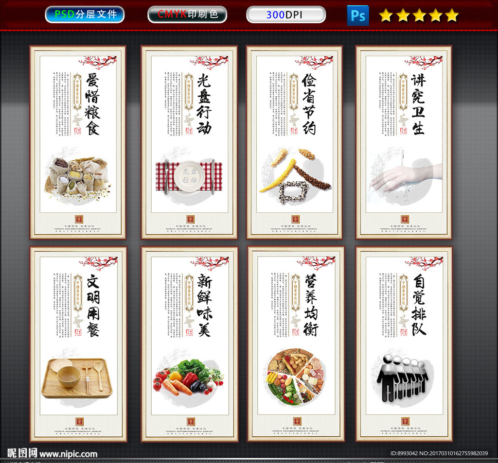 食堂文化