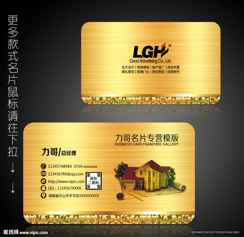 装饰公司名片