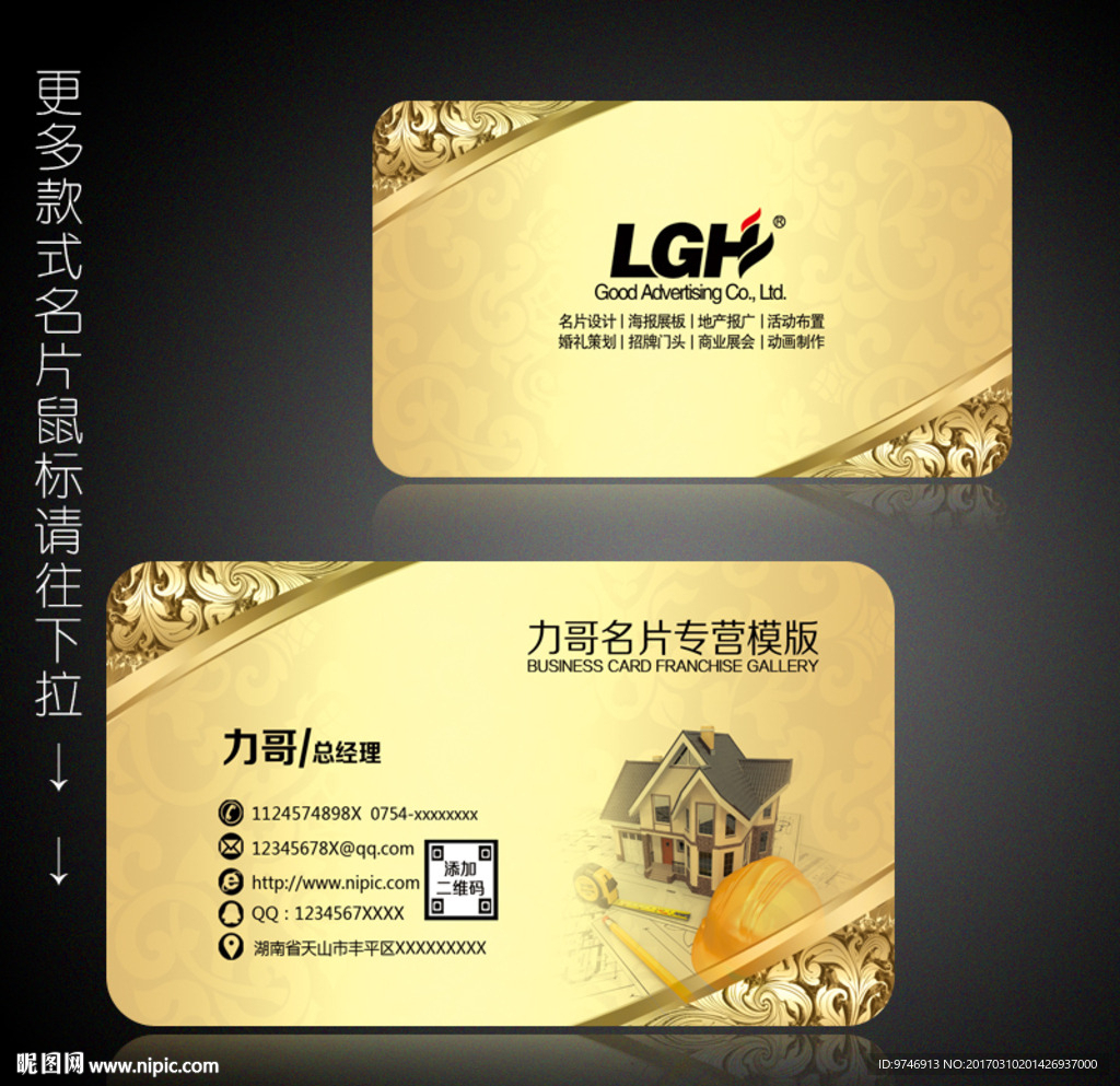 装饰公司名片