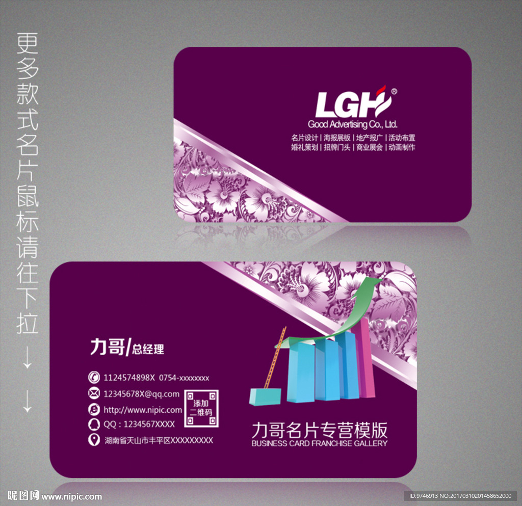 建筑公司名片