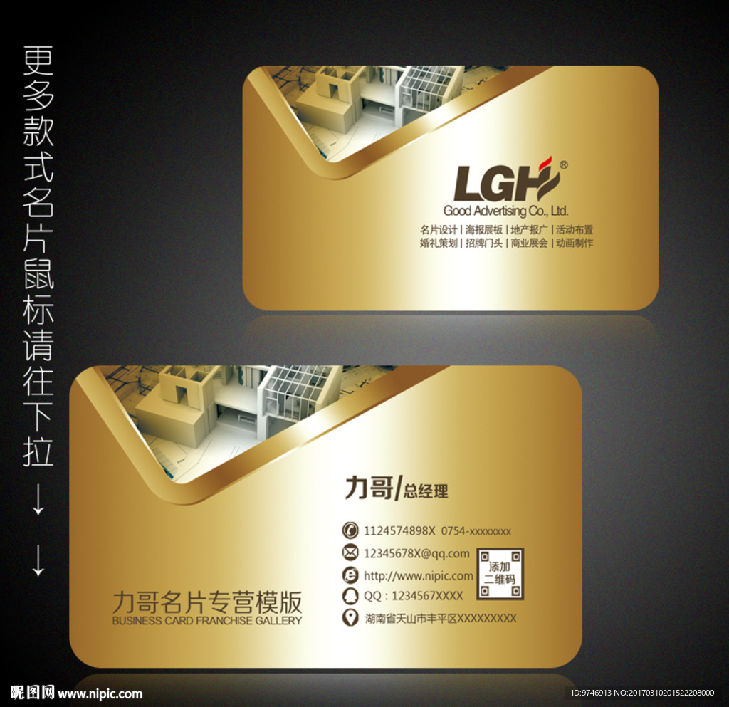装饰公司名片