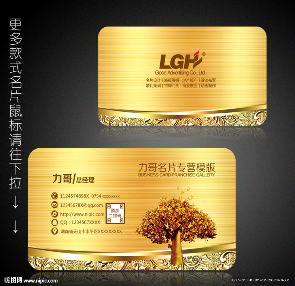 金融名片