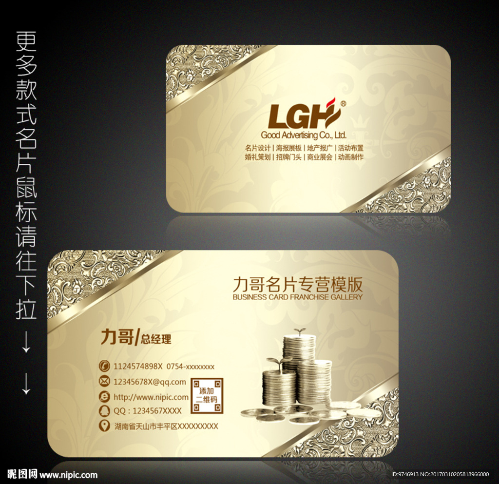 金融名片