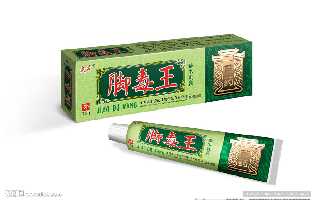 脚毒王平面图