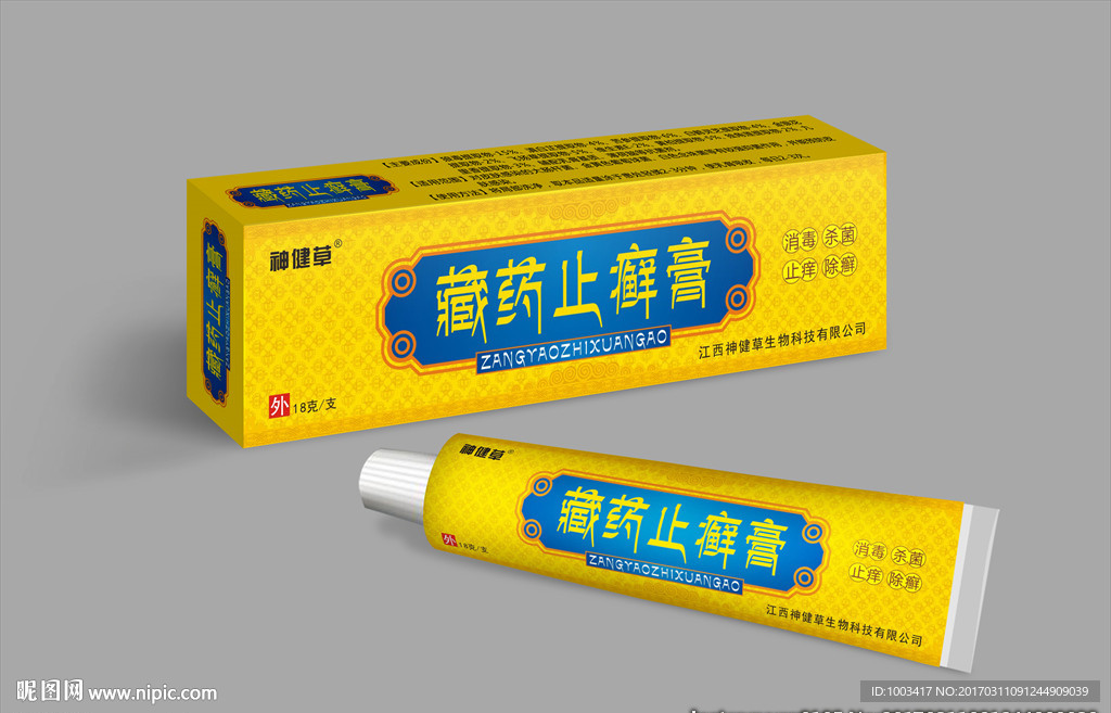 藏药止癣膏平面图