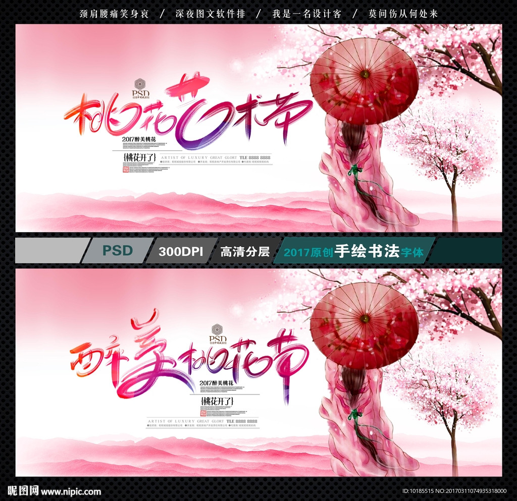 桃花