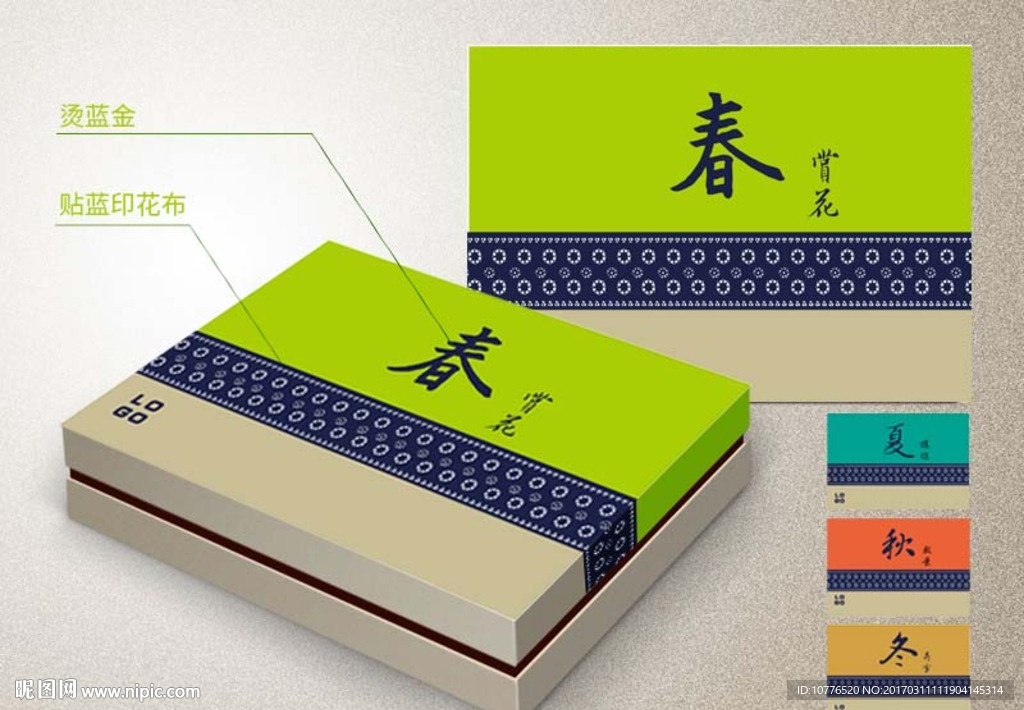 礼品盒（平面图） 高档礼品盒