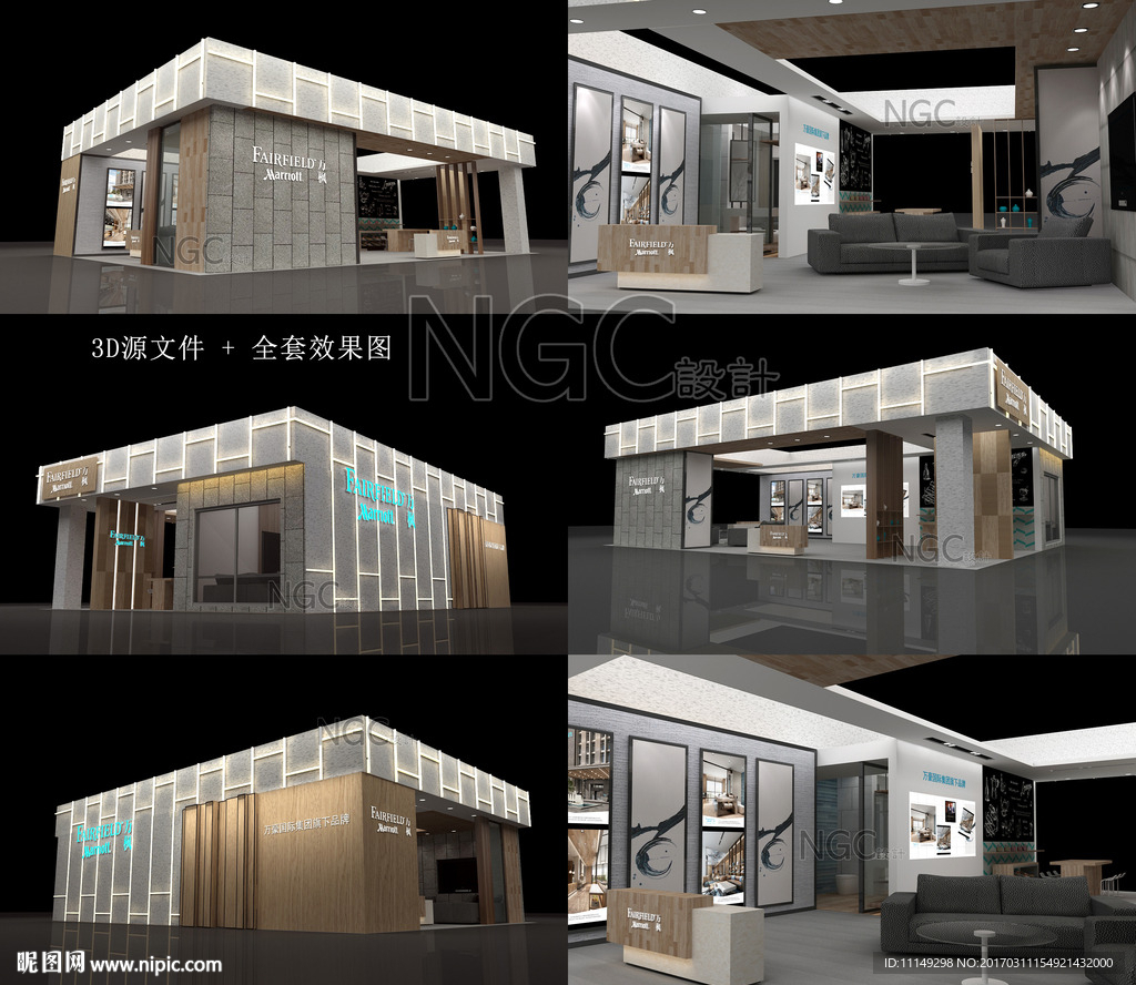 现代 时尚 展台 样板间