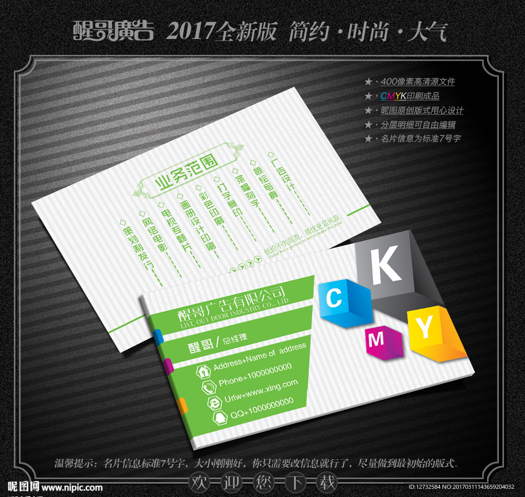广告名片