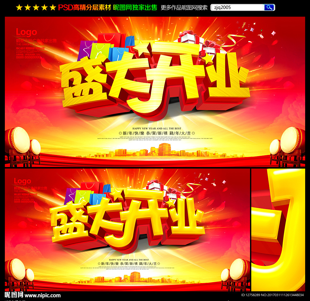 开业