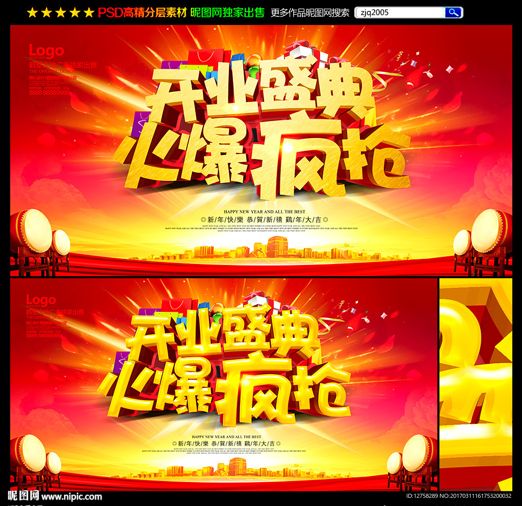 开业
