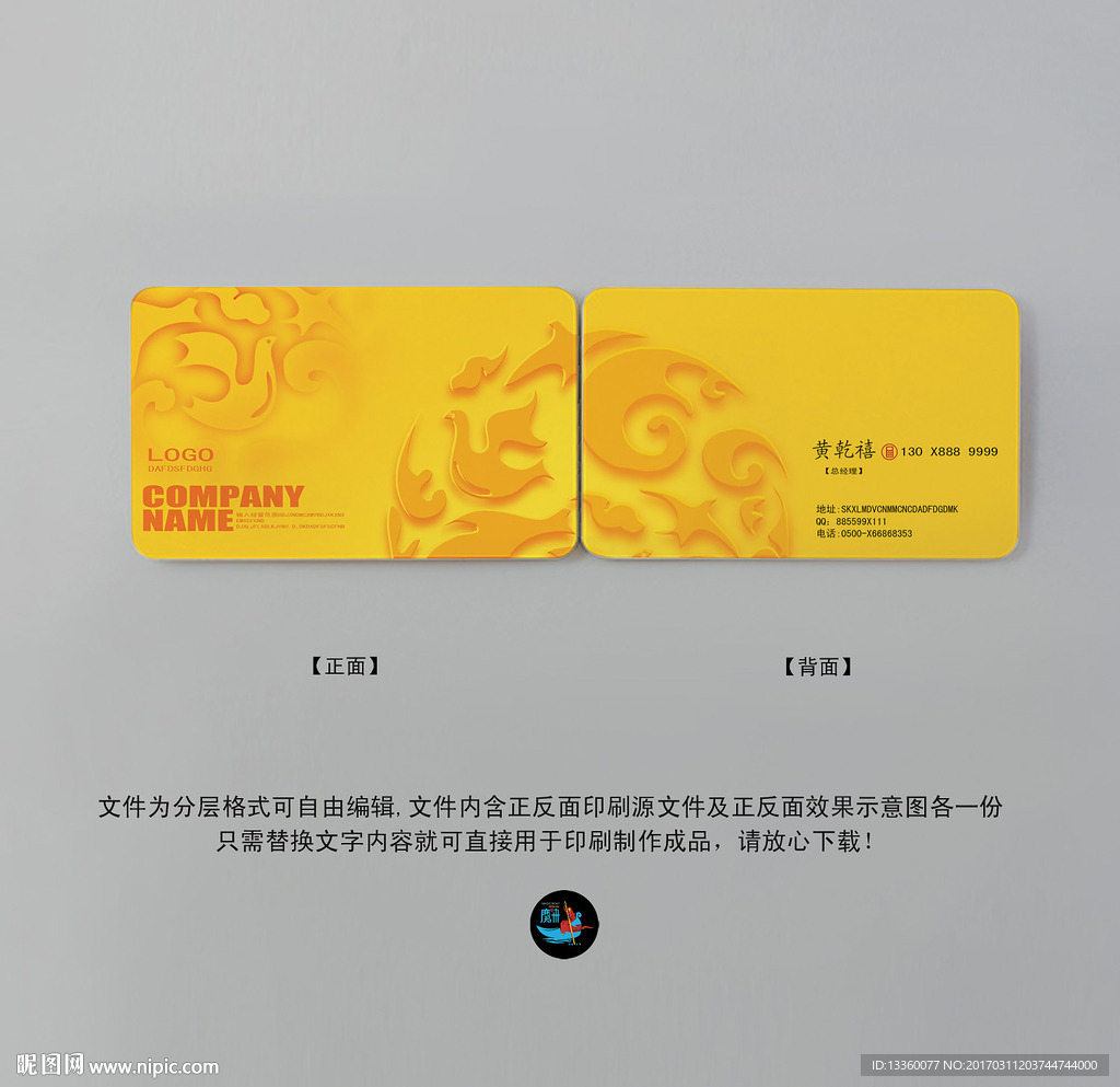 广告公司名片
