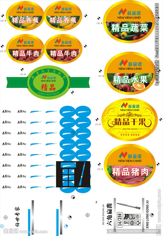 食品标签