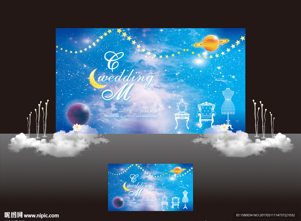 星空婚礼背景