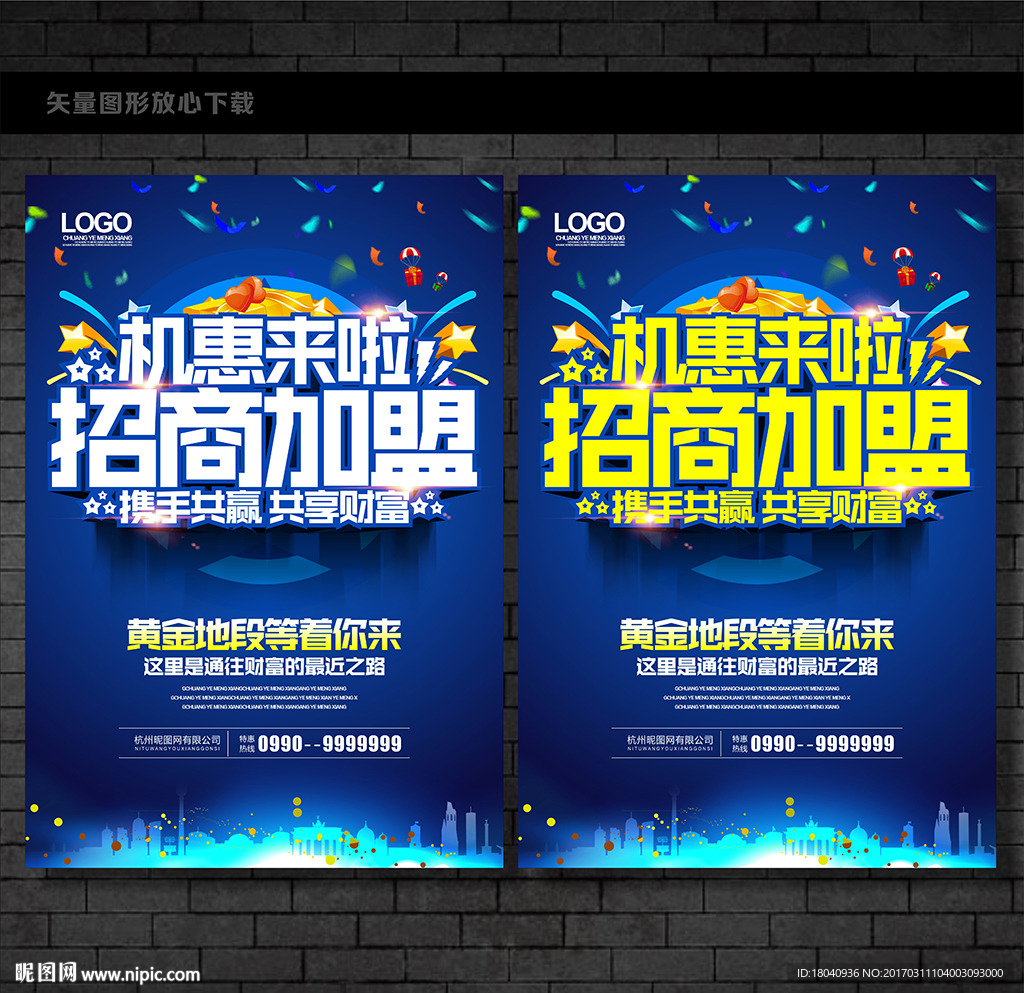 招商