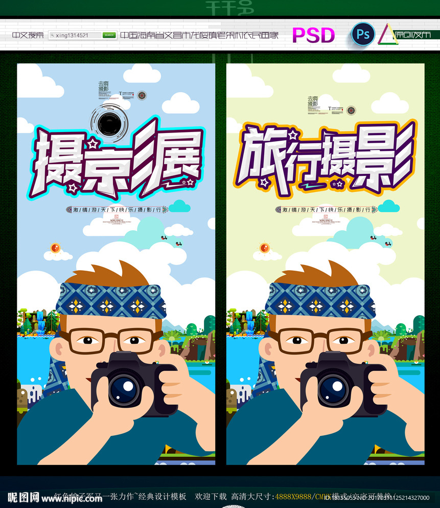 摄影展 写意主题