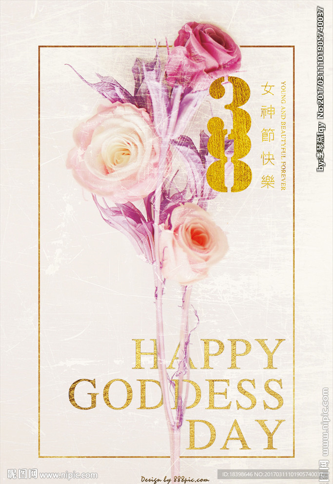 38妇女节女神节海报明信片