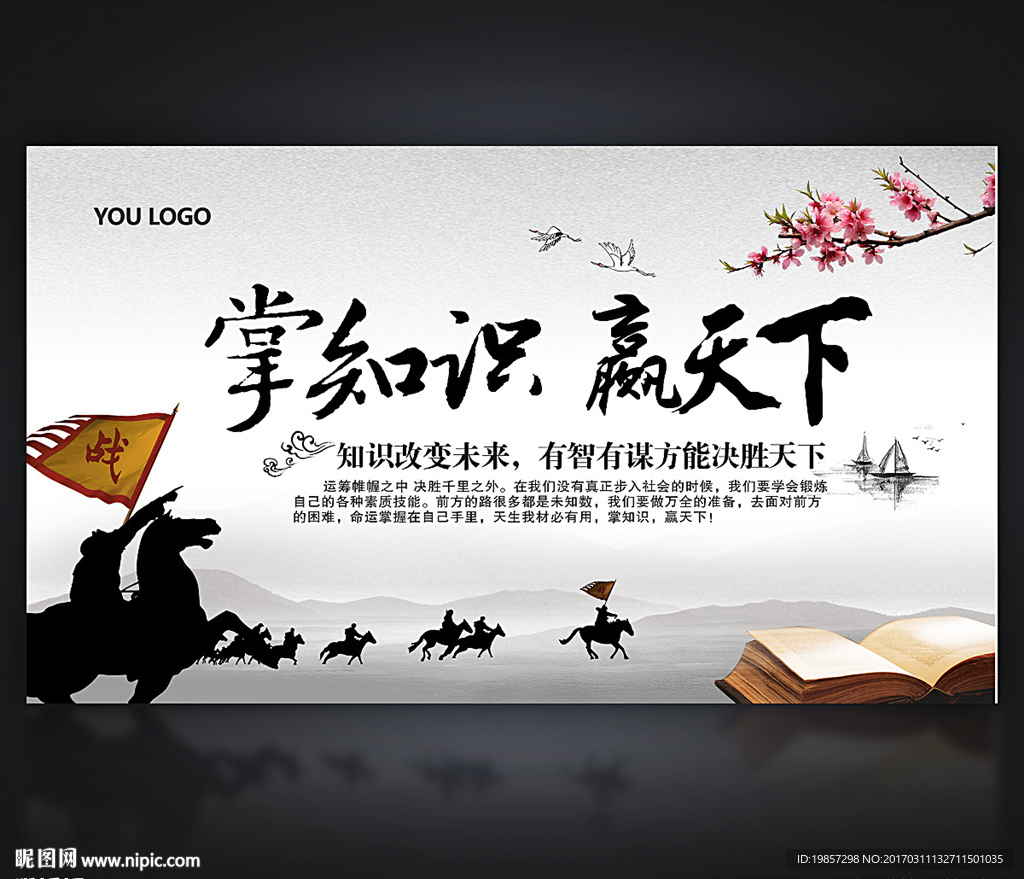 企业展板 校园文化