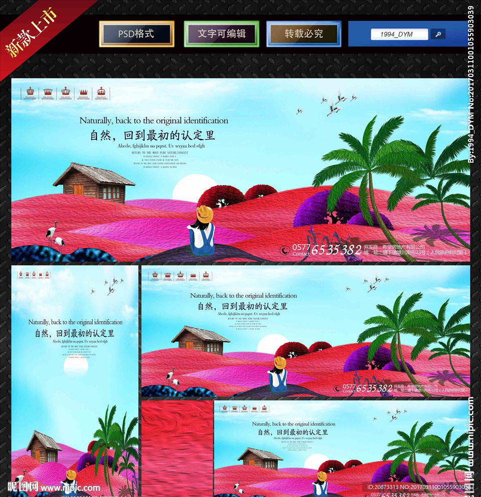 地产