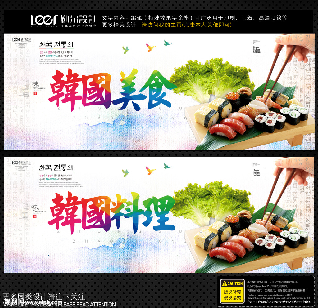 韩国美食