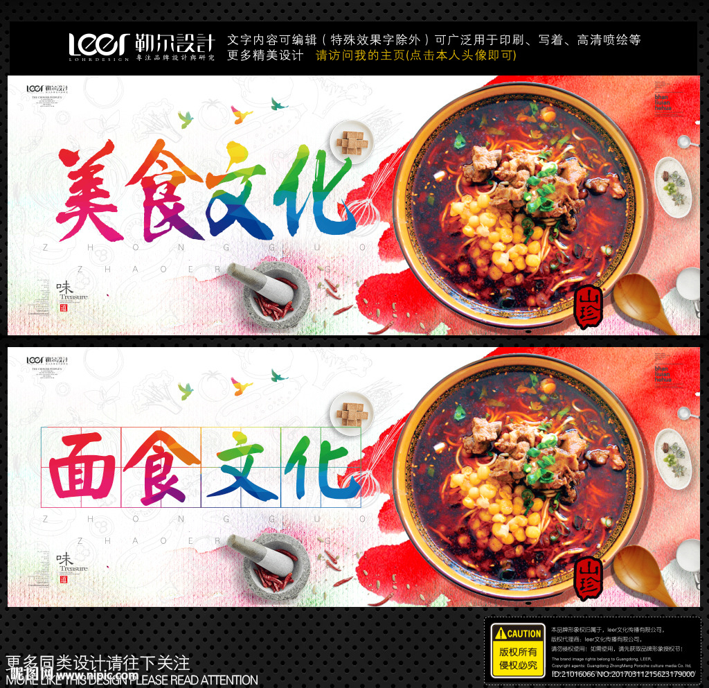 面食文化