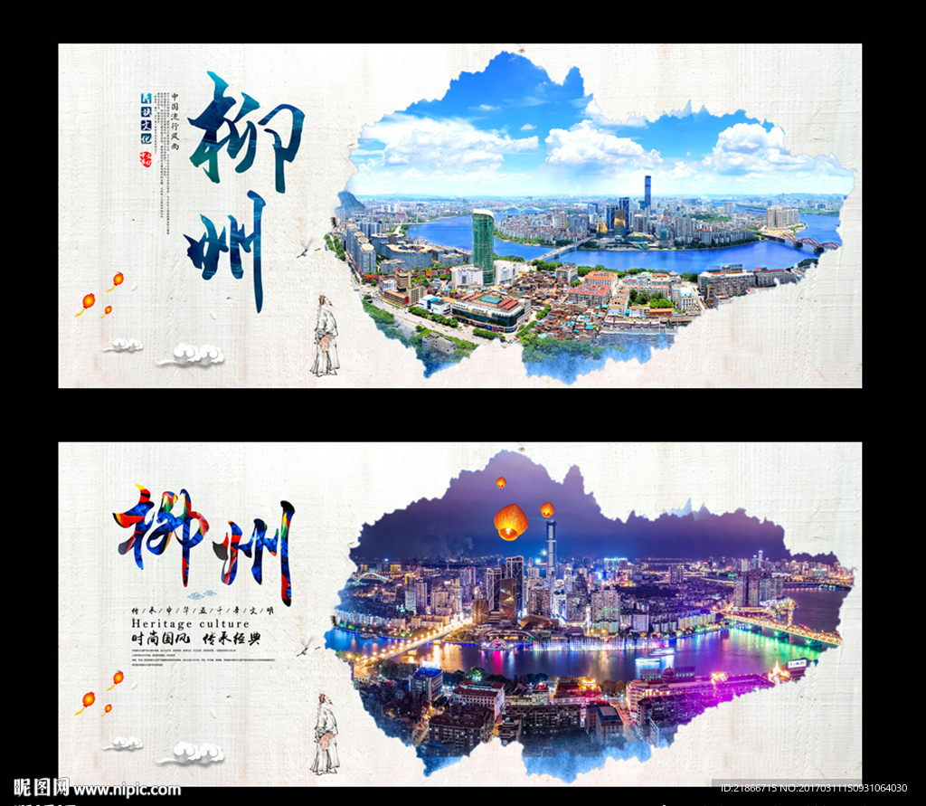 柳州