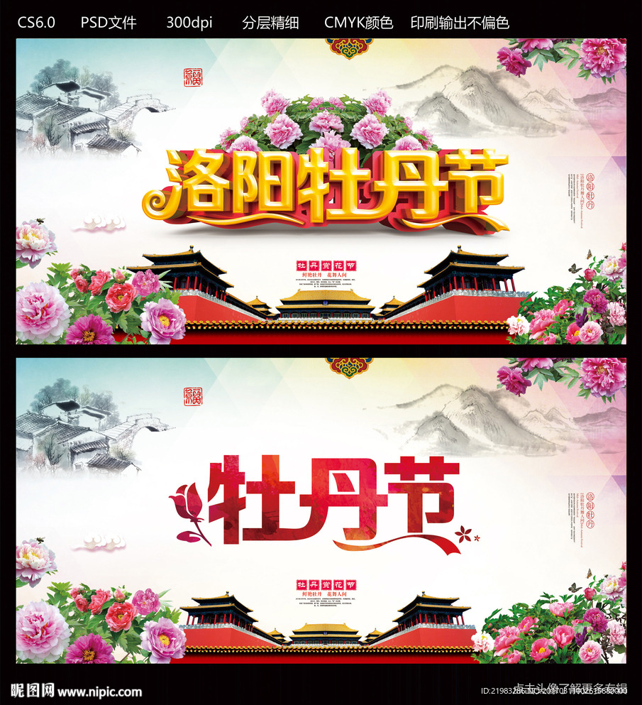 牡丹