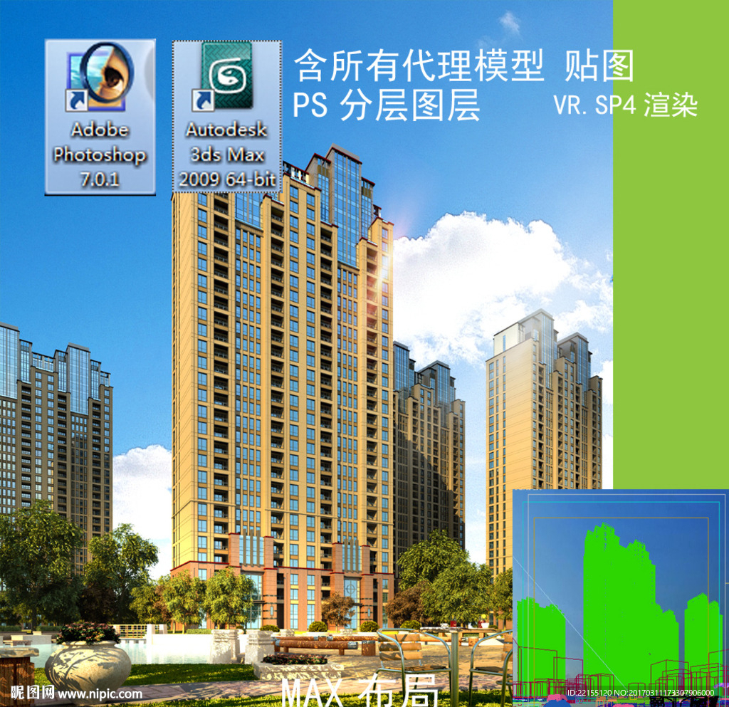 高层建筑