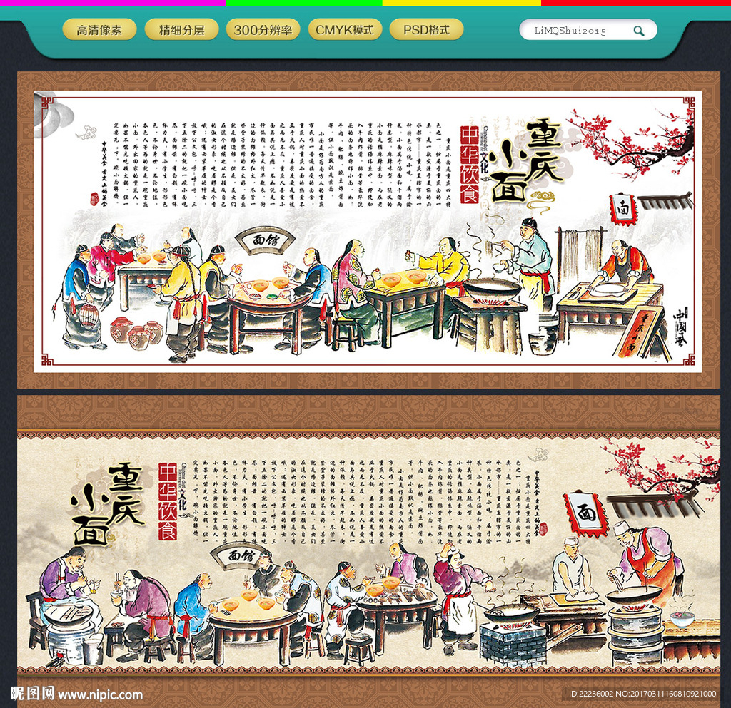 重庆小面