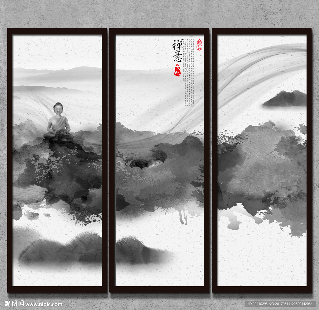 意境水墨画