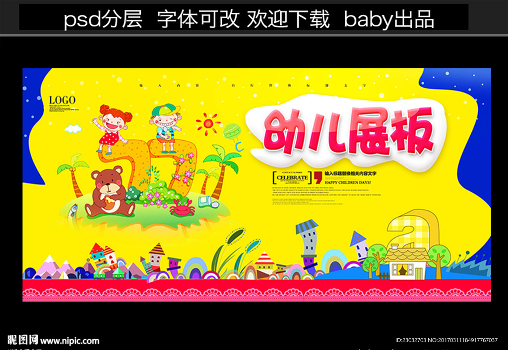 幼儿园