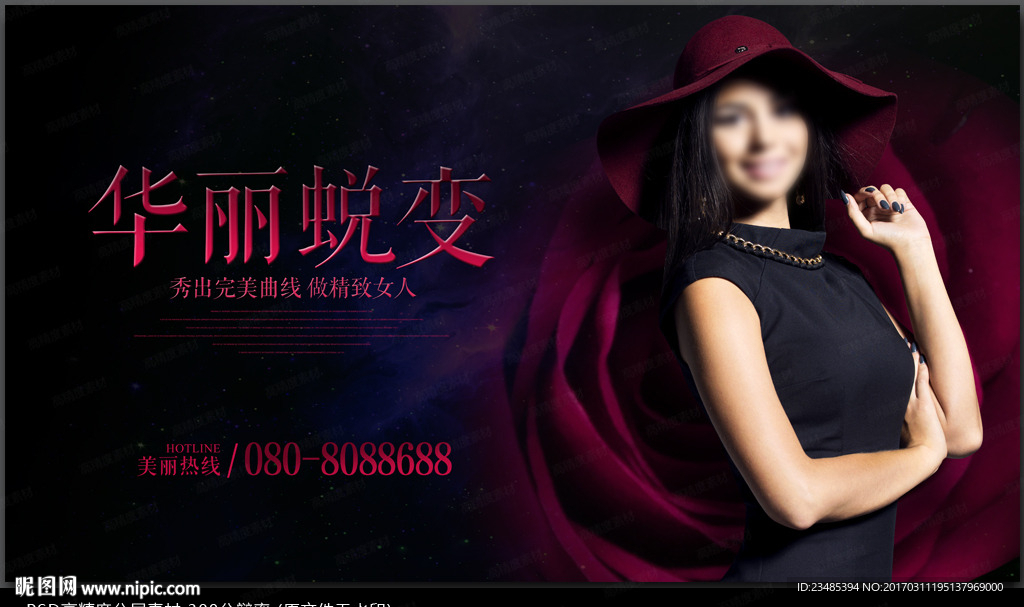 整形美容