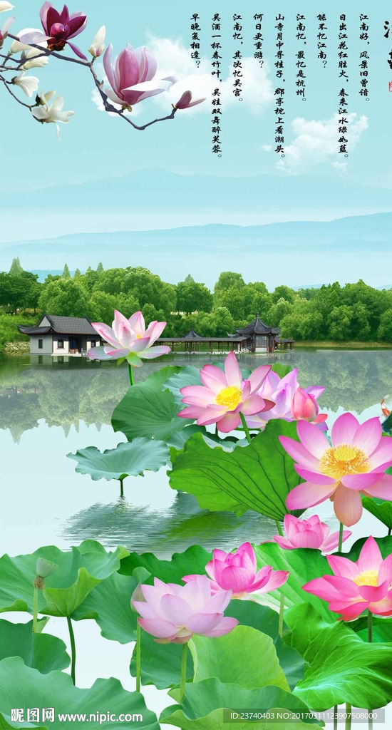 3d荷花玄关