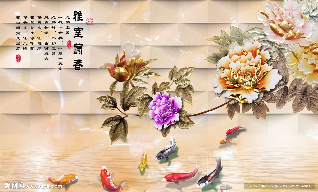 玉雕背景墙