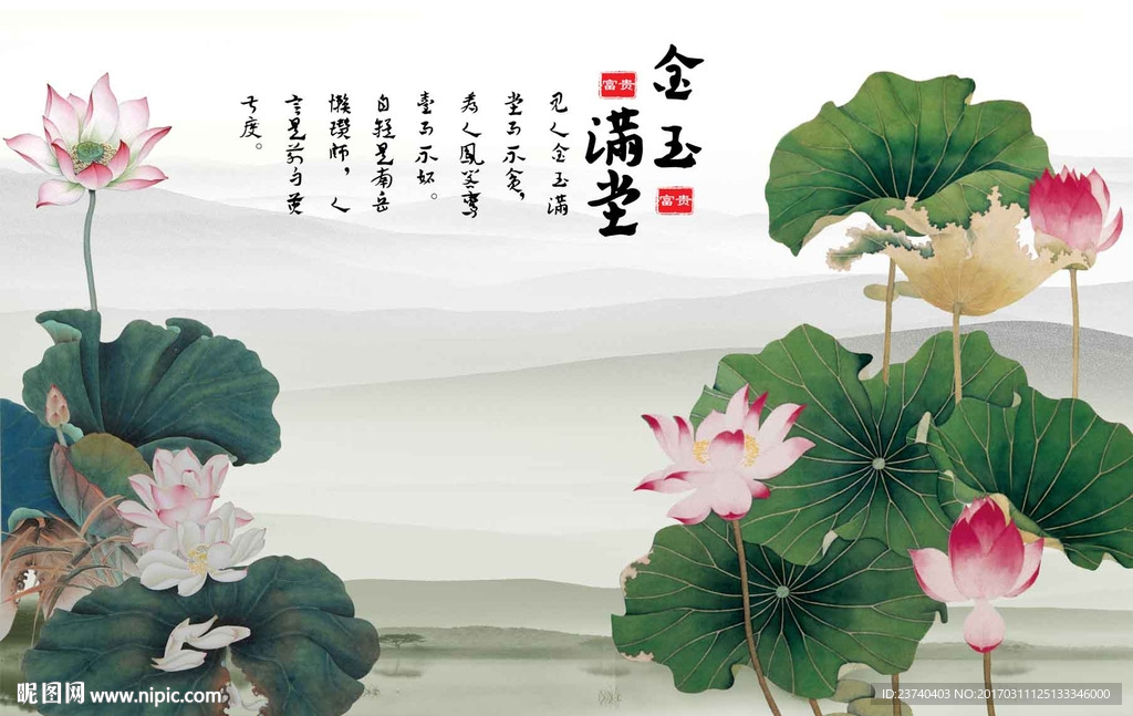 荷花背景墙