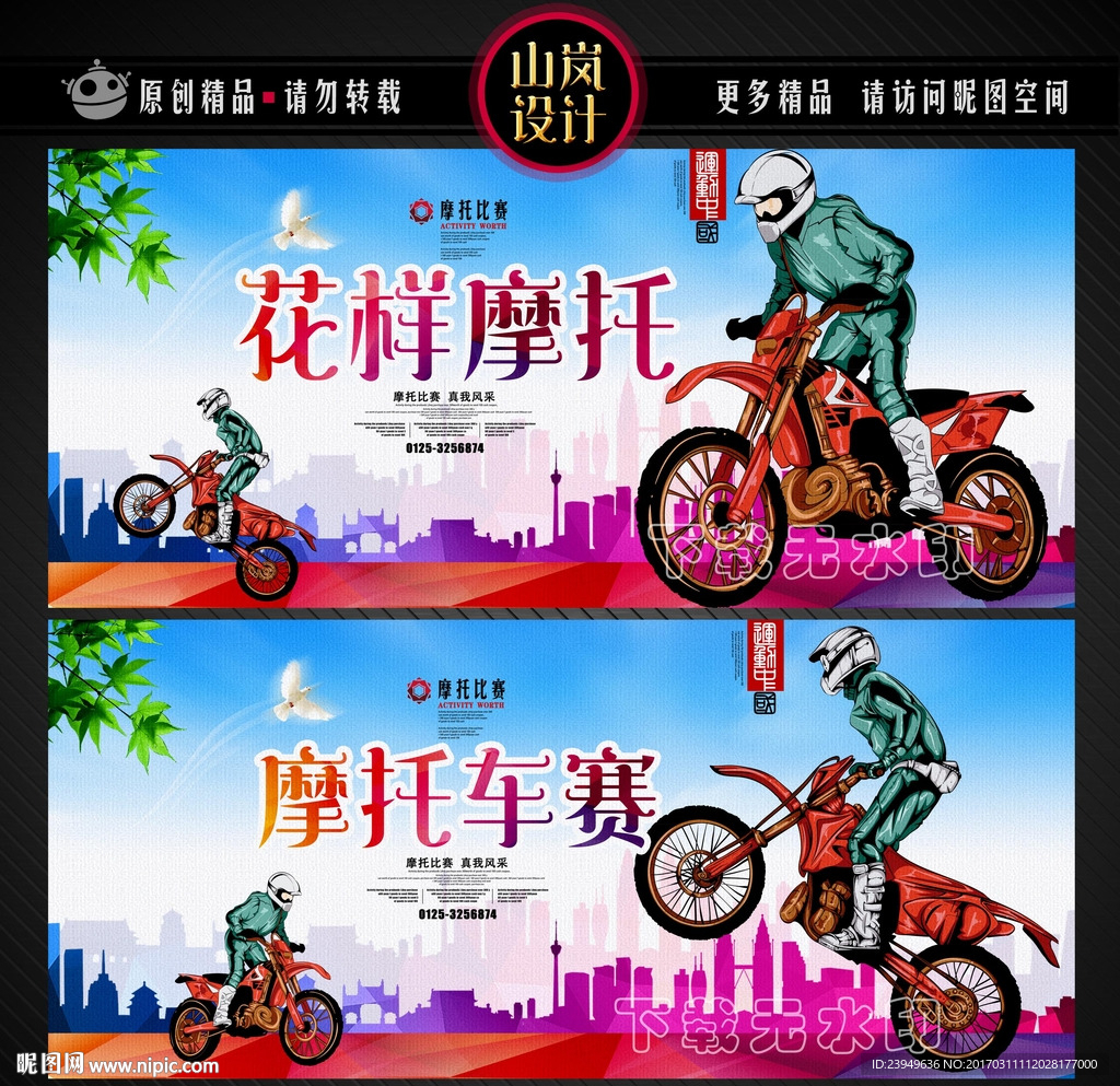 摩托车