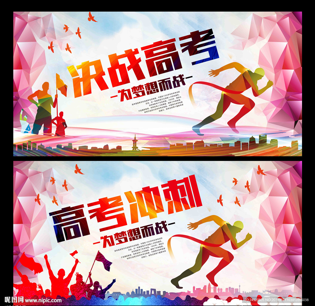 高考