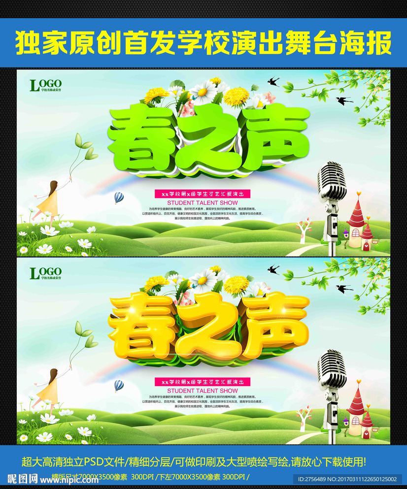 唱歌比赛