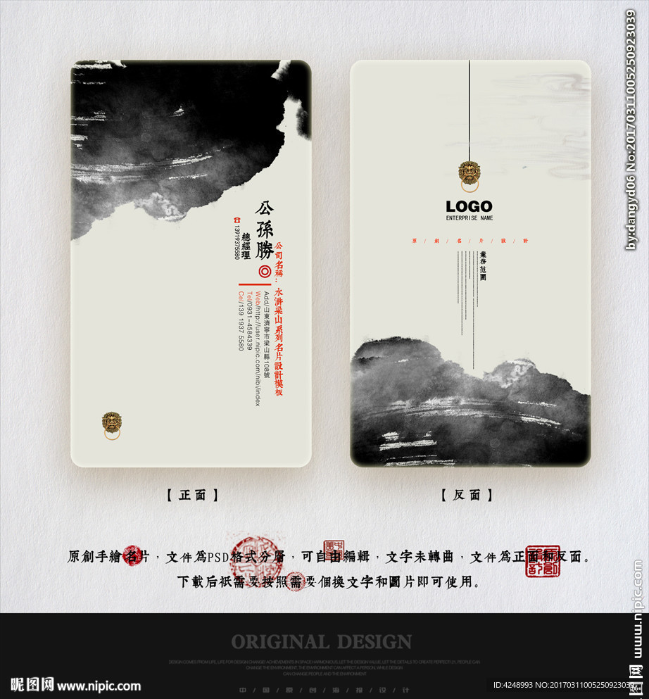 中式名片