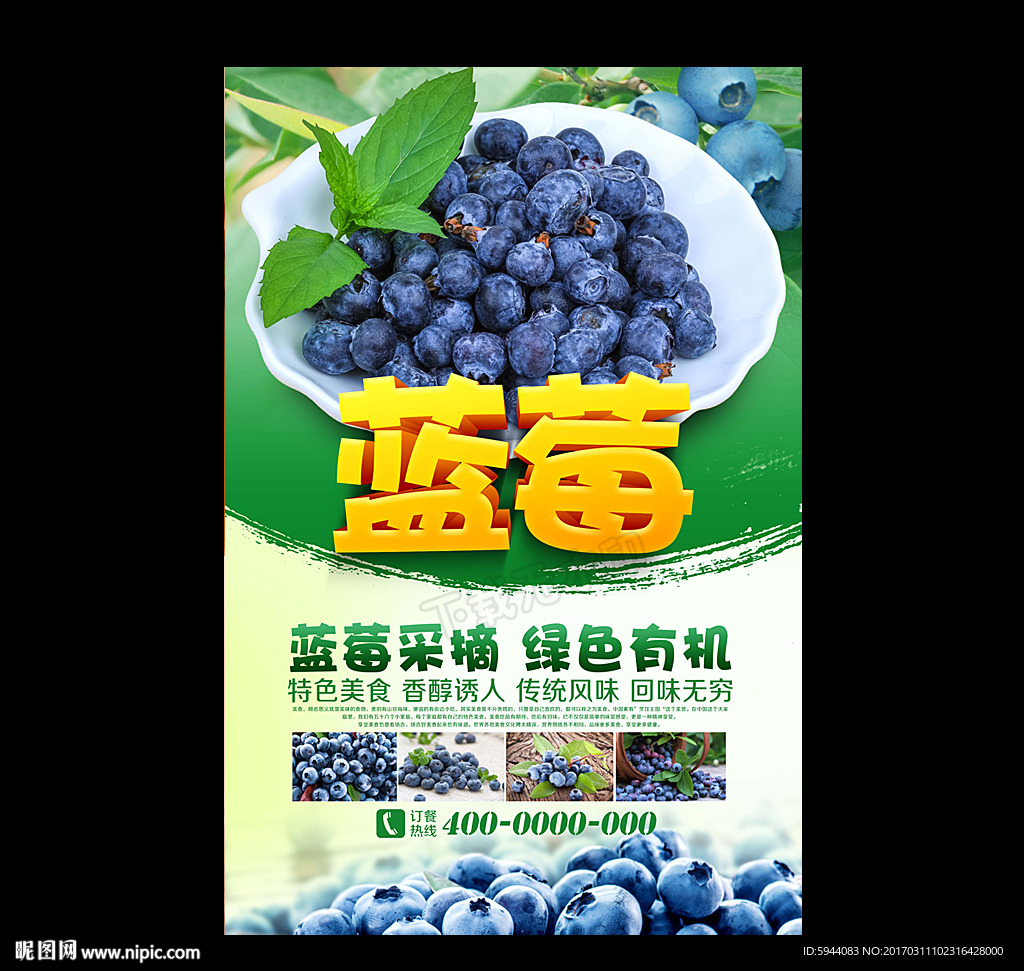 蓝莓