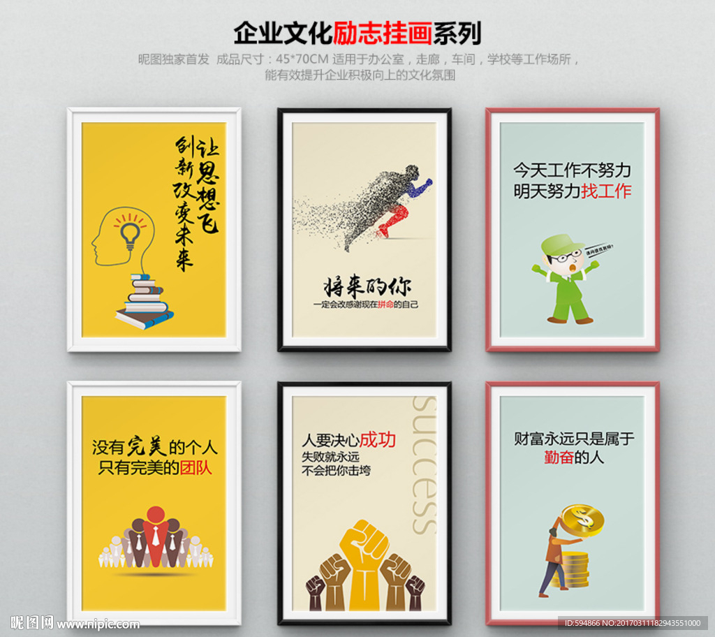 企业标语