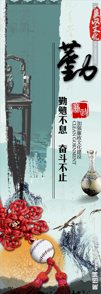 勤勉不息文化