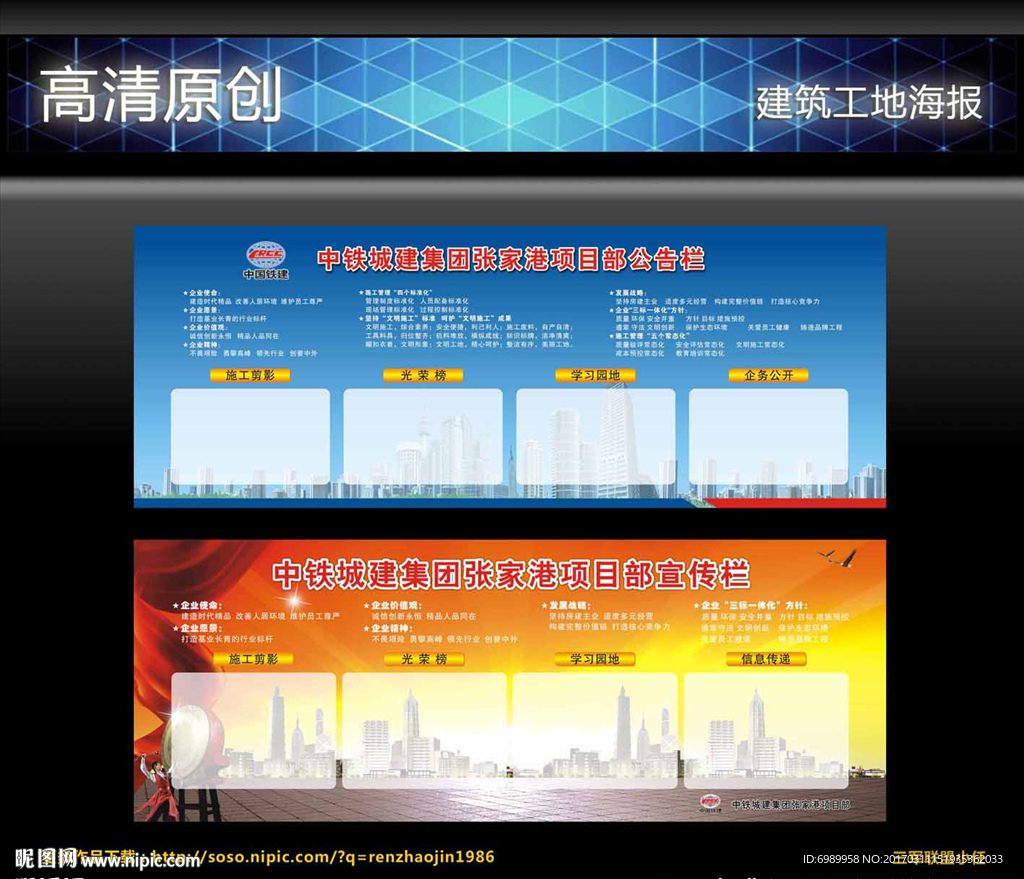 工地项目公告栏