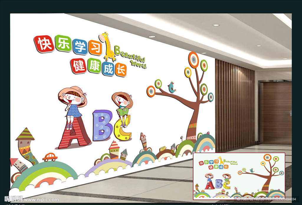 学校文化背景墙